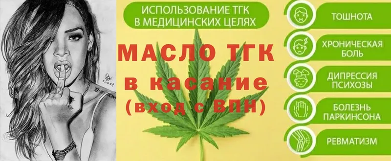 ТГК гашишное масло  Княгинино 